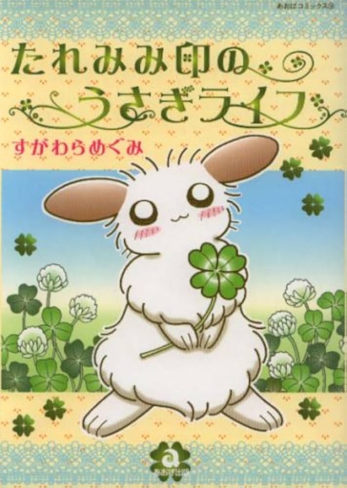 soldout確認用◆洋書 稀少☆『たれみみうさぎのリッキ』オランダ語・原書版◆ たれみみうさぎのリッキ | PIE International